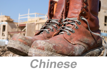 个人防护装备 (PPE) 第六部分 (Personal Protective Equipment (PPE) Part Six)