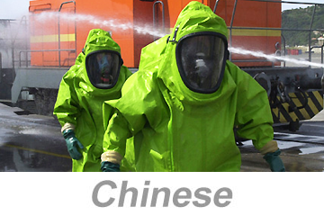 个人防护装备 (PPE) 第十部分 (Personal Protective Equipment (PPE) Part Ten)