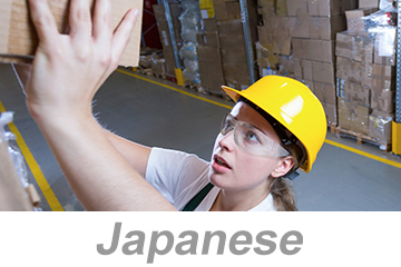 安全とあなた (Safety And You)
